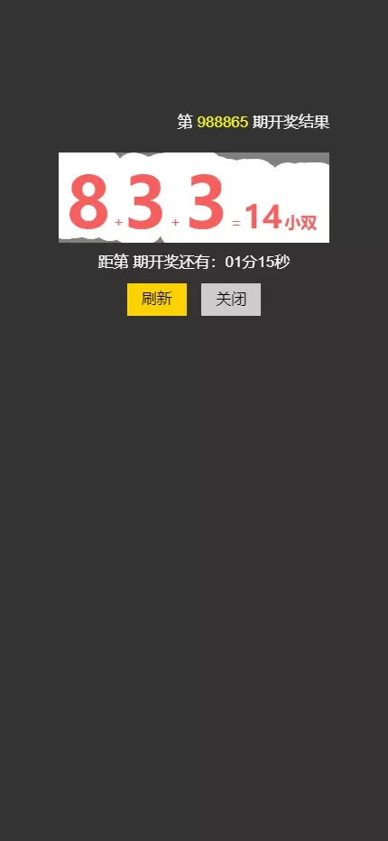 【28开奖网】加拿大西+比特28+分分28+加拿大28+开奖网带预测源码+刮刮乐功能+自动采集+前端可自由开发插图8 【28开奖网】加拿大西+比特28+分分28+加拿大28+开奖网带预测源码+刮刮乐功能+自动采集+前端可自由开发插图8