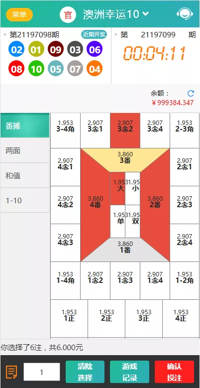 【天富娱乐NET菠菜源码】双玩法+番摊玩法龙虎百家乐牛牛USDT支付修复版+最全搭建教程插图3 【天富娱乐NET菠菜源码】双玩法+番摊玩法龙虎百家乐牛牛USDT支付修复版+最全搭建教程插图3