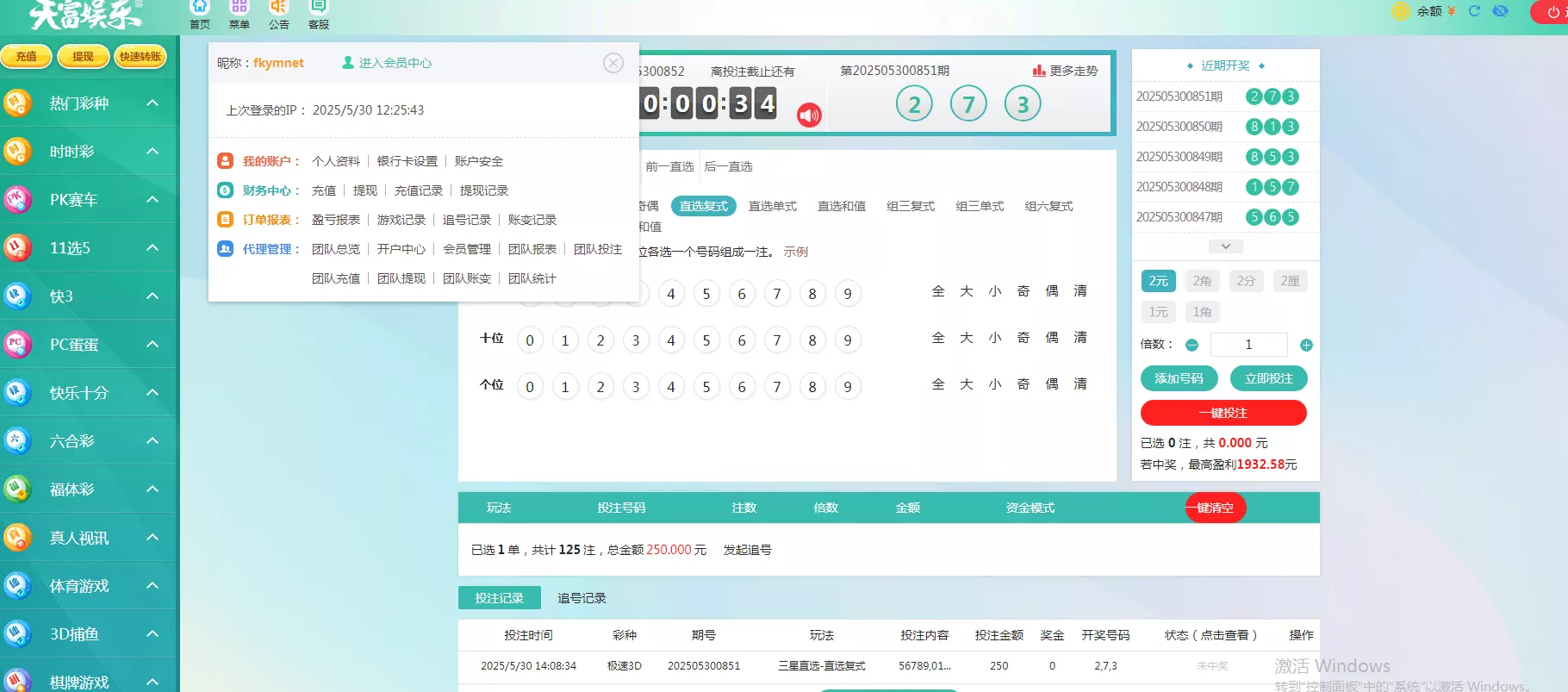 【天富娱乐NET菠菜源码】双玩法+番摊玩法龙虎百家乐牛牛USDT支付修复版+最全搭建教程插图15 【天富娱乐NET菠菜源码】双玩法+番摊玩法龙虎百家乐牛牛USDT支付修复版+最全搭建教程插图15