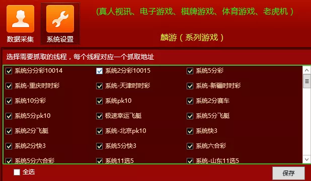 【天富娱乐NET菠菜源码】双玩法+番摊玩法龙虎百家乐牛牛USDT支付修复版+最全搭建教程插图30 【天富娱乐NET菠菜源码】双玩法+番摊玩法龙虎百家乐牛牛USDT支付修复版+最全搭建教程插图30