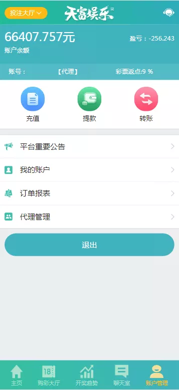【天富娱乐NET菠菜源码】双玩法+番摊玩法龙虎百家乐牛牛USDT支付修复版+最全搭建教程插图7 【天富娱乐NET菠菜源码】双玩法+番摊玩法龙虎百家乐牛牛USDT支付修复版+最全搭建教程插图7