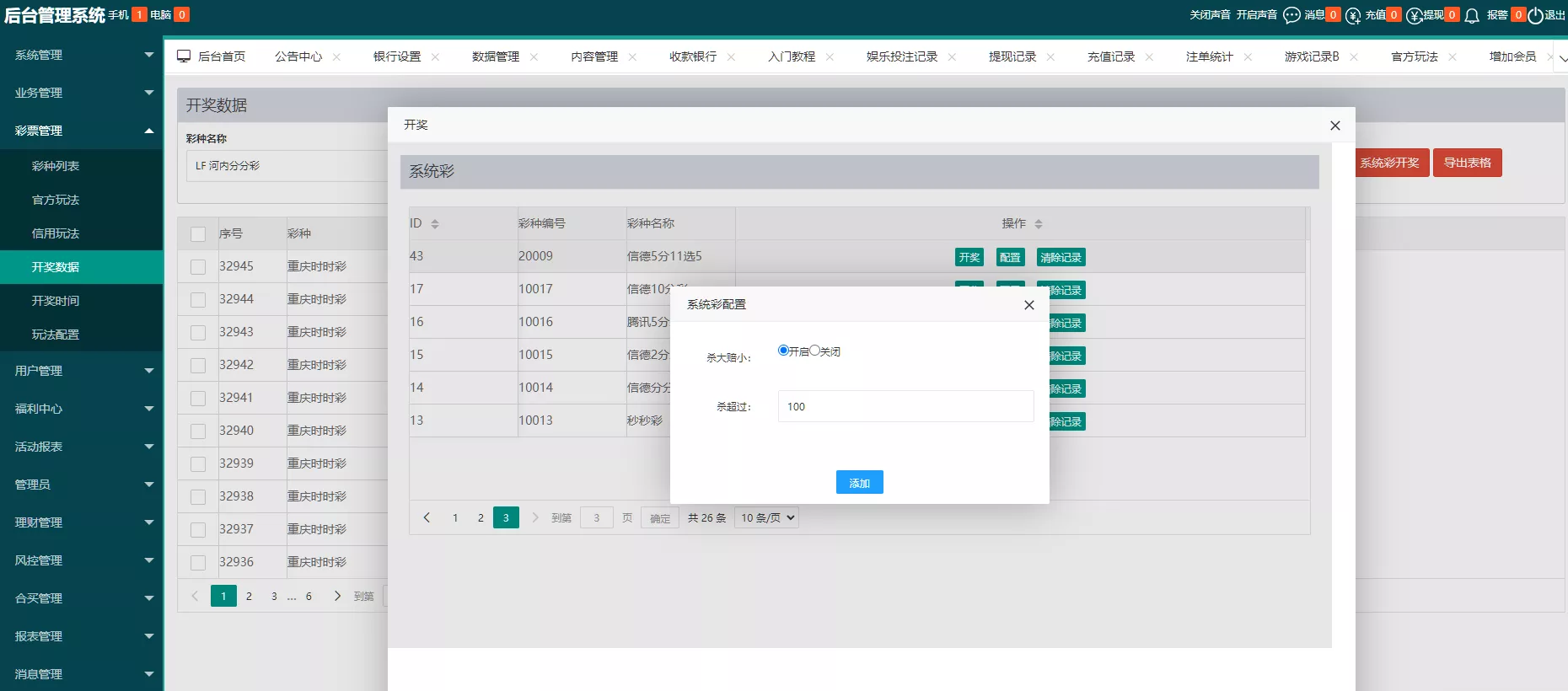 【天富娱乐NET菠菜源码】双玩法+番摊玩法龙虎百家乐牛牛USDT支付修复版+最全搭建教程插图28 【天富娱乐NET菠菜源码】双玩法+番摊玩法龙虎百家乐牛牛USDT支付修复版+最全搭建教程插图28