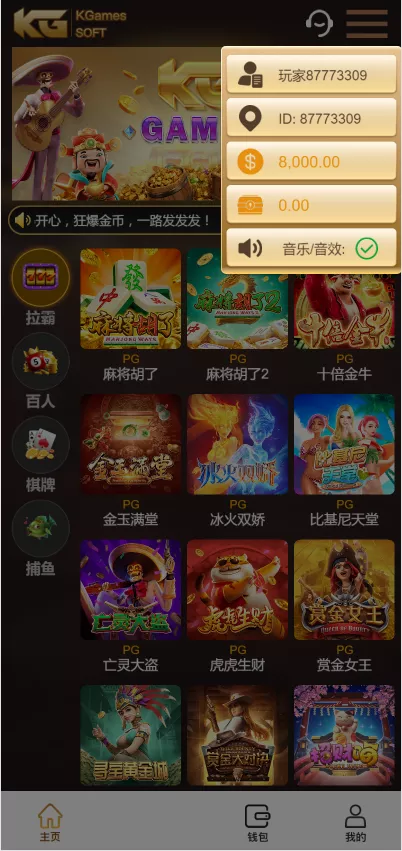 【KGames电玩城】H5仿PG包网UI带视频搭建教程+前端5套cocos源码插图7 【KGames电玩城】H5仿PG包网UI带视频搭建教程+前端5套cocos源码插图7