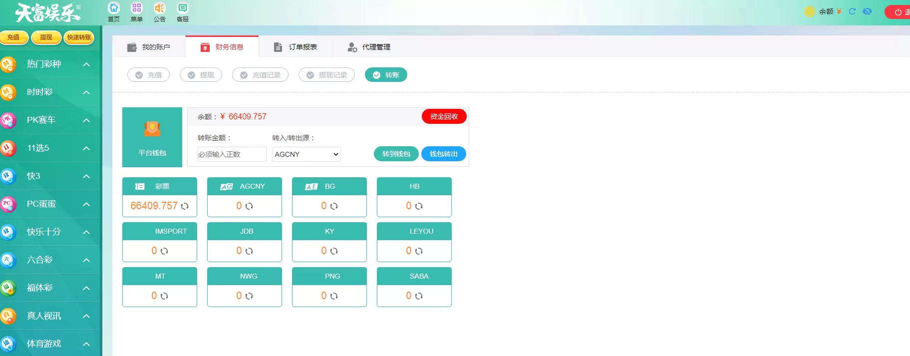 【天富娱乐NET菠菜源码】双玩法+番摊玩法龙虎百家乐牛牛USDT支付修复版+最全搭建教程插图19 【天富娱乐NET菠菜源码】双玩法+番摊玩法龙虎百家乐牛牛USDT支付修复版+最全搭建教程插图19