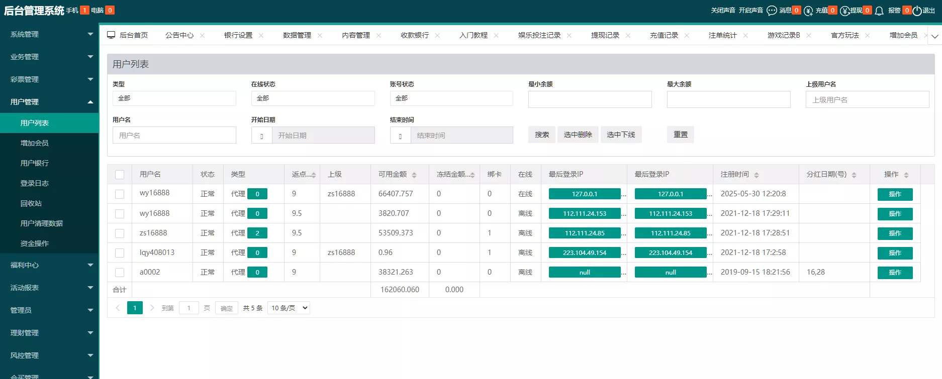 【天富娱乐NET菠菜源码】双玩法+番摊玩法龙虎百家乐牛牛USDT支付修复版+最全搭建教程插图25 【天富娱乐NET菠菜源码】双玩法+番摊玩法龙虎百家乐牛牛USDT支付修复版+最全搭建教程插图25