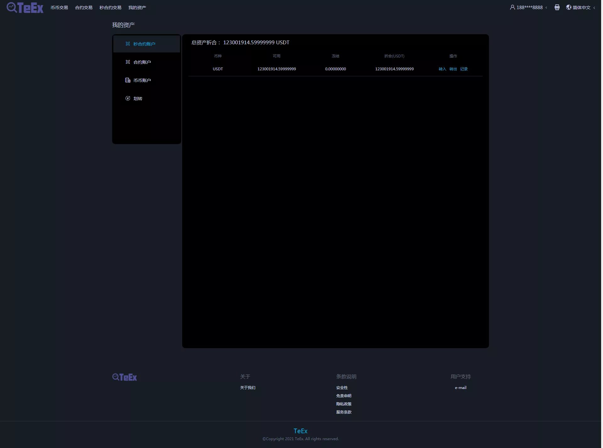 【TeEx多语言交易所】USDT秒合约+杠杆+C2C法币交易+PCVUE+H5VUE前端全开源插图10 【TeEx多语言交易所】USDT秒合约+杠杆+C2C法币交易+PCVUE+H5VUE前端全开源插图10