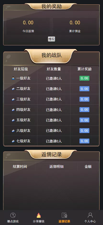 【爆点逃跑H5】爆点竞猜娱乐火箭逃跑区块链游戏源码+修复推广+免公众号+全开源无授权有教程插图4 【爆点逃跑H5】爆点竞猜娱乐火箭逃跑区块链游戏源码+修复推广+免公众号+全开源无授权有教程插图4