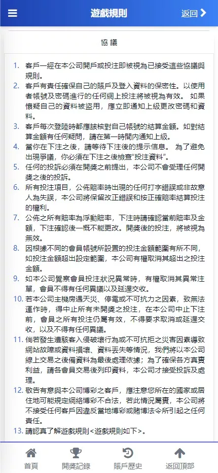 【2025新版中原三彩种】独立赔率+独立额度+独立退水+手机版+完美运营版本插图7 【2025新版中原三彩种】独立赔率+独立额度+独立退水+手机版+完美运营版本插图7