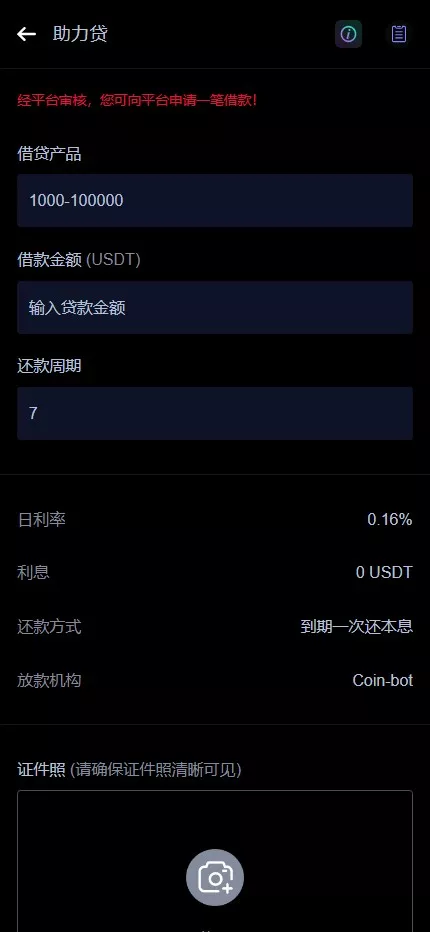 【多语言华硕DAPP交易所系统源码】海外JAVA交易所+秒合约+U本位+质押借贷插图11 【多语言华硕DAPP交易所系统源码】海外JAVA交易所+秒合约+U本位+质押借贷插图11