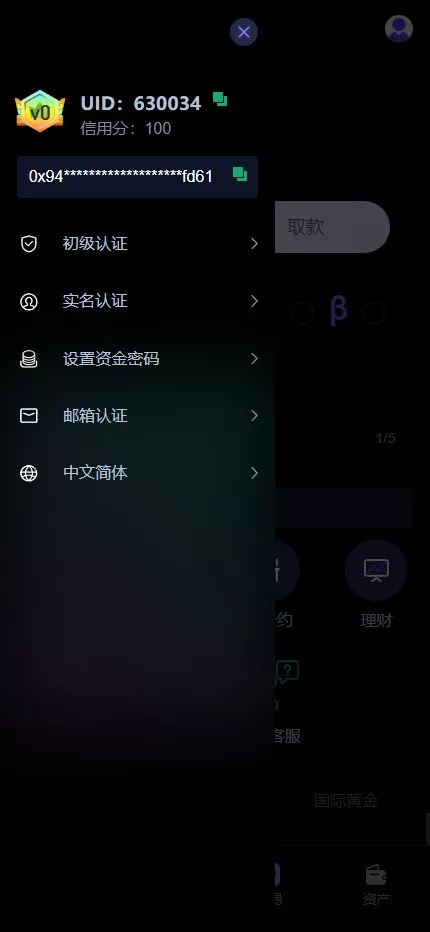 【多语言华硕DAPP交易所系统源码】海外JAVA交易所+秒合约+U本位+质押借贷插图12 【多语言华硕DAPP交易所系统源码】海外JAVA交易所+秒合约+U本位+质押借贷插图12