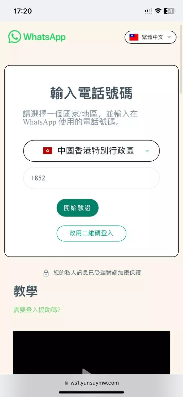 【2025全新wsapp盗号】扫码+验证码二合一版本盗号+前端vue+后端java插图 【2025全新wsapp盗号】扫码+验证码二合一版本盗号+前端vue+后端java插图