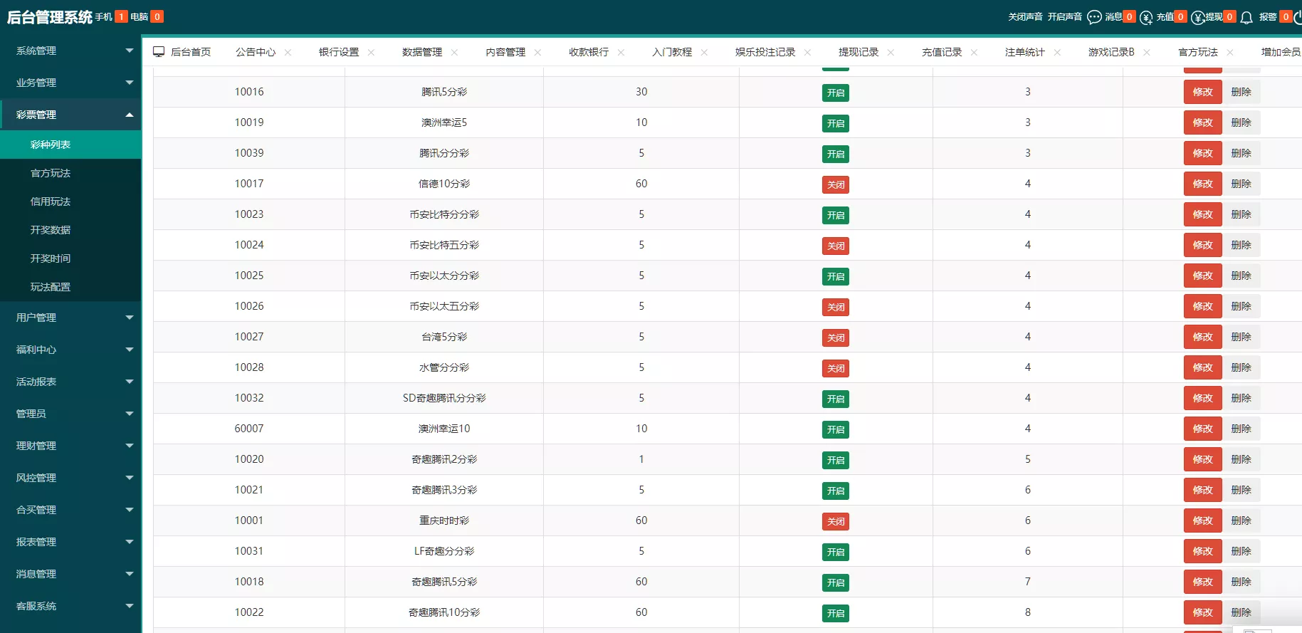 【天富娱乐NET菠菜源码】双玩法+番摊玩法龙虎百家乐牛牛USDT支付修复版+最全搭建教程插图27 【天富娱乐NET菠菜源码】双玩法+番摊玩法龙虎百家乐牛牛USDT支付修复版+最全搭建教程插图27