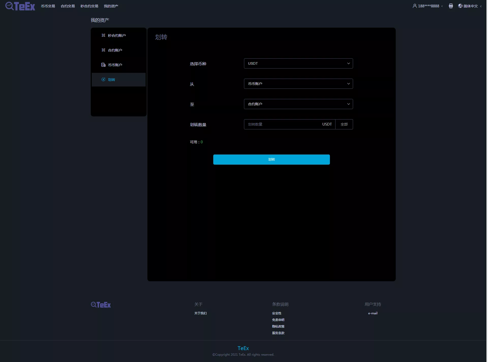 【TeEx多语言交易所】USDT秒合约+杠杆+C2C法币交易+PCVUE+H5VUE前端全开源插图12 【TeEx多语言交易所】USDT秒合约+杠杆+C2C法币交易+PCVUE+H5VUE前端全开源插图12