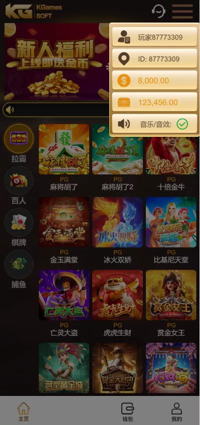 【KGames电玩城】H5仿PG包网UI带视频搭建教程+前端5套cocos源码插图6 【KGames电玩城】H5仿PG包网UI带视频搭建教程+前端5套cocos源码插图6