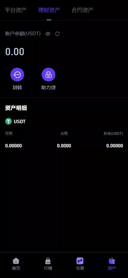 【多语言华硕DAPP交易所系统源码】海外JAVA交易所+秒合约+U本位+质押借贷插图9 【多语言华硕DAPP交易所系统源码】海外JAVA交易所+秒合约+U本位+质押借贷插图9