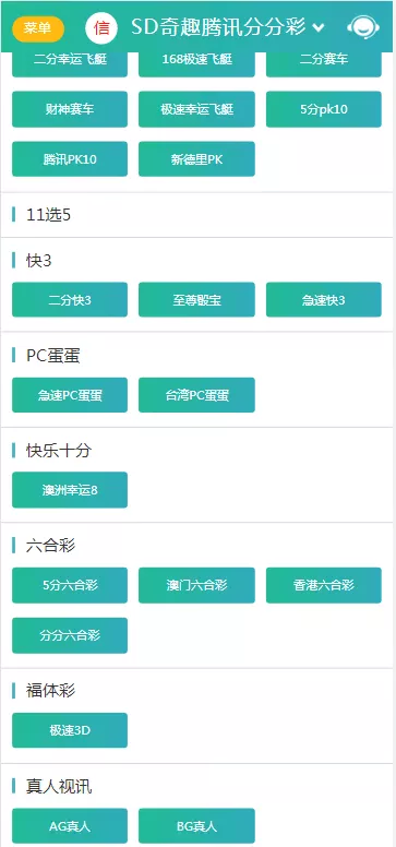 【天富娱乐NET菠菜源码】双玩法+番摊玩法龙虎百家乐牛牛USDT支付修复版+最全搭建教程插图2 【天富娱乐NET菠菜源码】双玩法+番摊玩法龙虎百家乐牛牛USDT支付修复版+最全搭建教程插图2