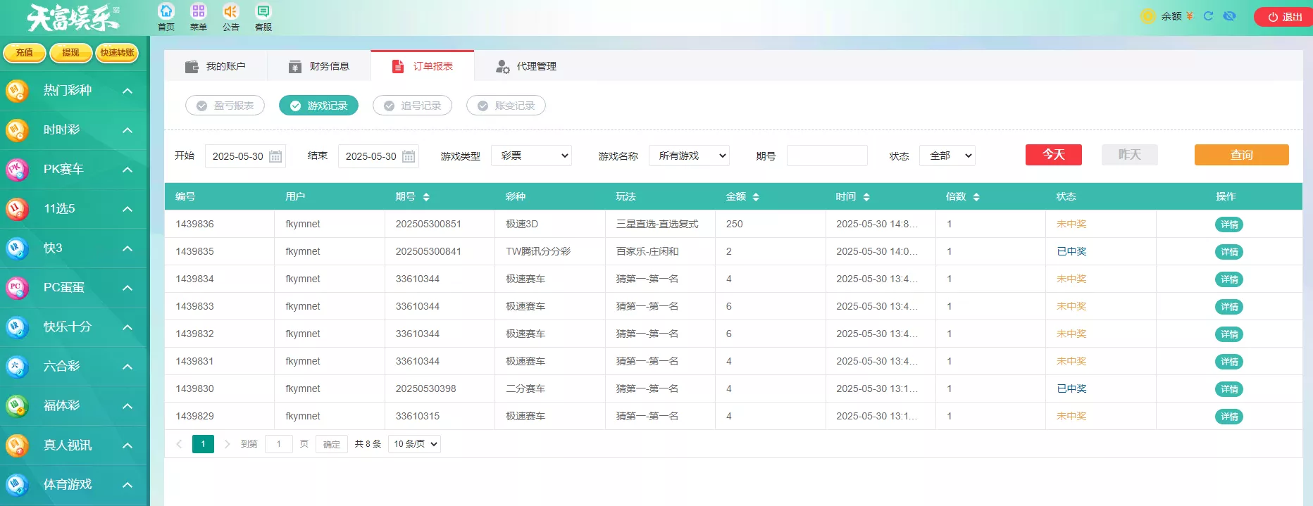 【天富娱乐NET菠菜源码】双玩法+番摊玩法龙虎百家乐牛牛USDT支付修复版+最全搭建教程插图20 【天富娱乐NET菠菜源码】双玩法+番摊玩法龙虎百家乐牛牛USDT支付修复版+最全搭建教程插图20