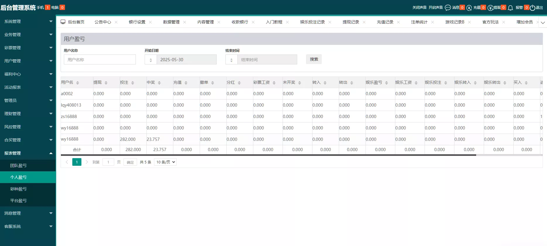 【天富娱乐NET菠菜源码】双玩法+番摊玩法龙虎百家乐牛牛USDT支付修复版+最全搭建教程插图26 【天富娱乐NET菠菜源码】双玩法+番摊玩法龙虎百家乐牛牛USDT支付修复版+最全搭建教程插图26