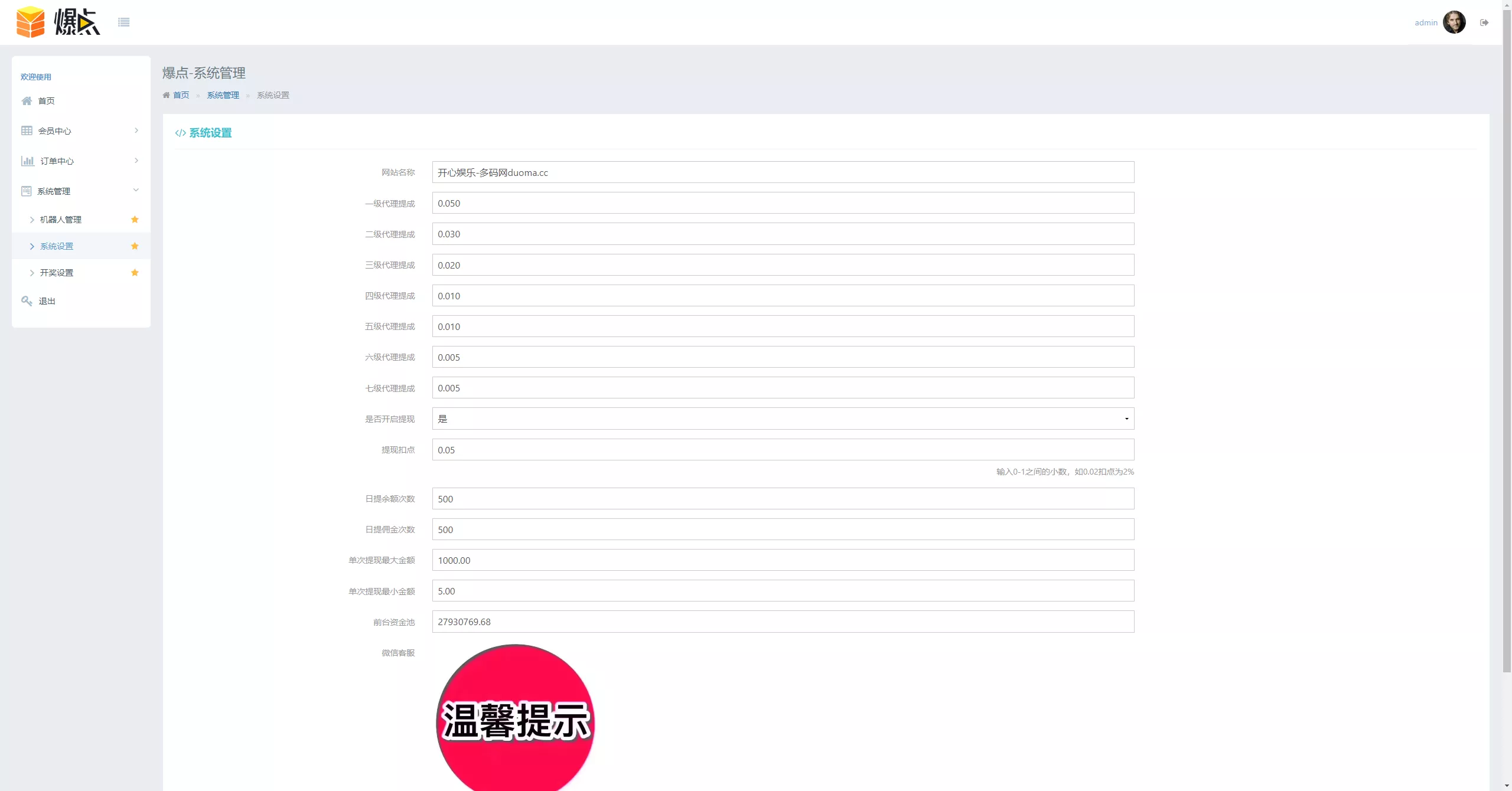 【爆点逃跑H5】爆点竞猜娱乐火箭逃跑区块链游戏源码+修复推广+免公众号+全开源无授权有教程插图14 【爆点逃跑H5】爆点竞猜娱乐火箭逃跑区块链游戏源码+修复推广+免公众号+全开源无授权有教程插图14