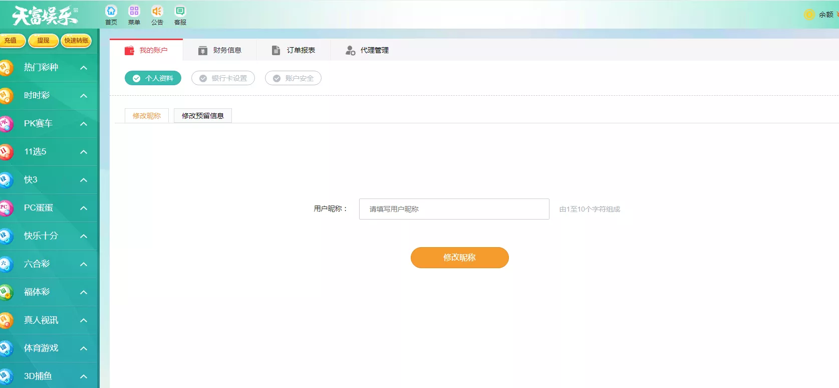【天富娱乐NET菠菜源码】双玩法+番摊玩法龙虎百家乐牛牛USDT支付修复版+最全搭建教程插图16 【天富娱乐NET菠菜源码】双玩法+番摊玩法龙虎百家乐牛牛USDT支付修复版+最全搭建教程插图16