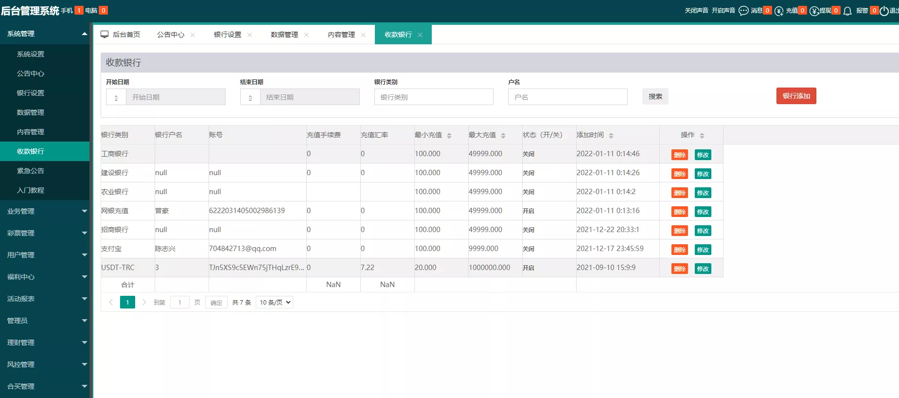 【天富娱乐NET菠菜源码】双玩法+番摊玩法龙虎百家乐牛牛USDT支付修复版+最全搭建教程插图22 【天富娱乐NET菠菜源码】双玩法+番摊玩法龙虎百家乐牛牛USDT支付修复版+最全搭建教程插图22