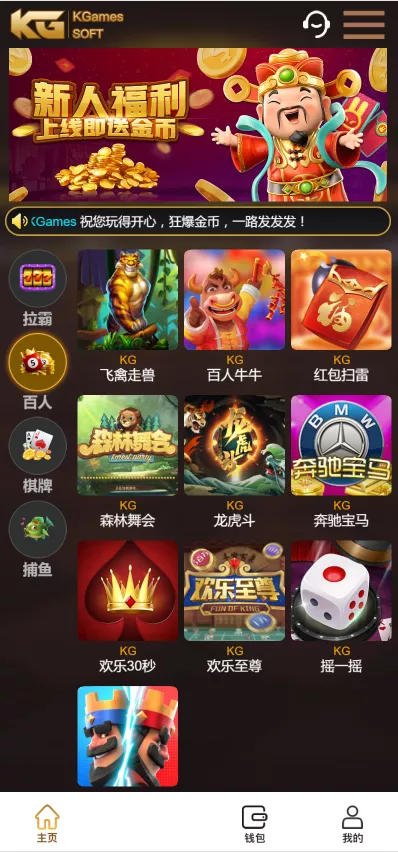 【KGames电玩城】H5仿PG包网UI带视频搭建教程+前端5套cocos源码插图1 【KGames电玩城】H5仿PG包网UI带视频搭建教程+前端5套cocos源码插图1