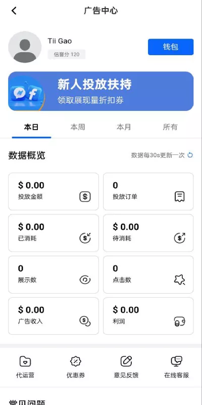 【Facebook内嵌】免注册登录+广告商广告投放+后端java插图1 【Facebook内嵌】免注册登录+广告商广告投放+后端java插图1