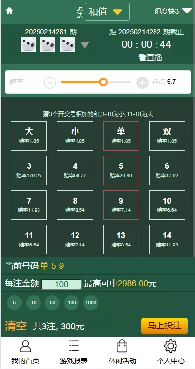 【多乐游戏】三主题模板彩票系统源码双玩法+分红契约洗码+usdt支付后台可控插图26 【多乐游戏】三主题模板彩票系统源码双玩法+分红契约洗码+usdt支付后台可控插图26