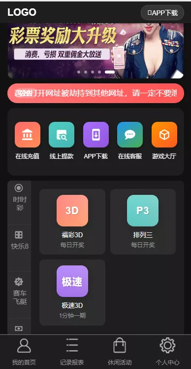 【多乐游戏】三主题模板彩票系统源码双玩法+分红契约洗码+usdt支付后台可控插图3 【多乐游戏】三主题模板彩票系统源码双玩法+分红契约洗码+usdt支付后台可控插图3