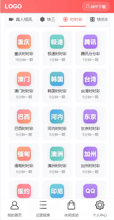 【多乐游戏】三主题模板彩票系统源码双玩法+分红契约洗码+usdt支付后台可控插图11 【多乐游戏】三主题模板彩票系统源码双玩法+分红契约洗码+usdt支付后台可控插图11
