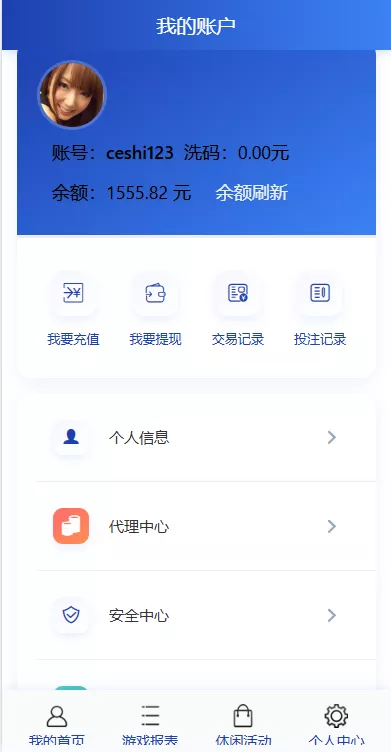 【多乐游戏】三主题模板彩票系统源码双玩法+分红契约洗码+usdt支付后台可控插图50 【多乐游戏】三主题模板彩票系统源码双玩法+分红契约洗码+usdt支付后台可控插图50