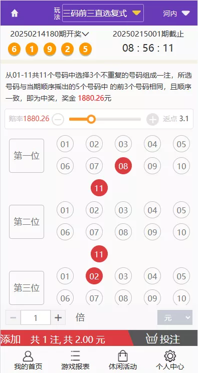 【多乐游戏】三主题模板彩票系统源码双玩法+分红契约洗码+usdt支付后台可控插图40 【多乐游戏】三主题模板彩票系统源码双玩法+分红契约洗码+usdt支付后台可控插图40