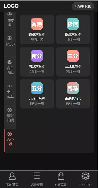 【多乐游戏】三主题模板彩票系统源码双玩法+分红契约洗码+usdt支付后台可控插图2 【多乐游戏】三主题模板彩票系统源码双玩法+分红契约洗码+usdt支付后台可控插图2