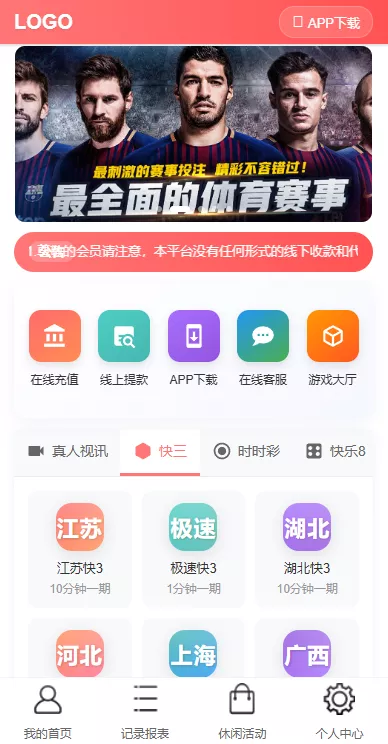 【多乐游戏】三主题模板彩票系统源码双玩法+分红契约洗码+usdt支付后台可控插图10 【多乐游戏】三主题模板彩票系统源码双玩法+分红契约洗码+usdt支付后台可控插图10