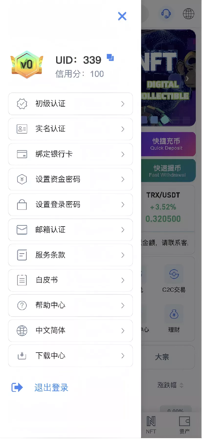 【区块链交易所源码】Dapp交易所源码+币币+秒合约+DeFi+U本位+NFT+质押+C2C+机器人+多语言+外汇+黄金+大宗+交易等等功能插图4 【区块链交易所源码】Dapp交易所源码+币币+秒合约+DeFi+U本位+NFT+质押+C2C+机器人+多语言+外汇+黄金+大宗+交易等等功能插图4
