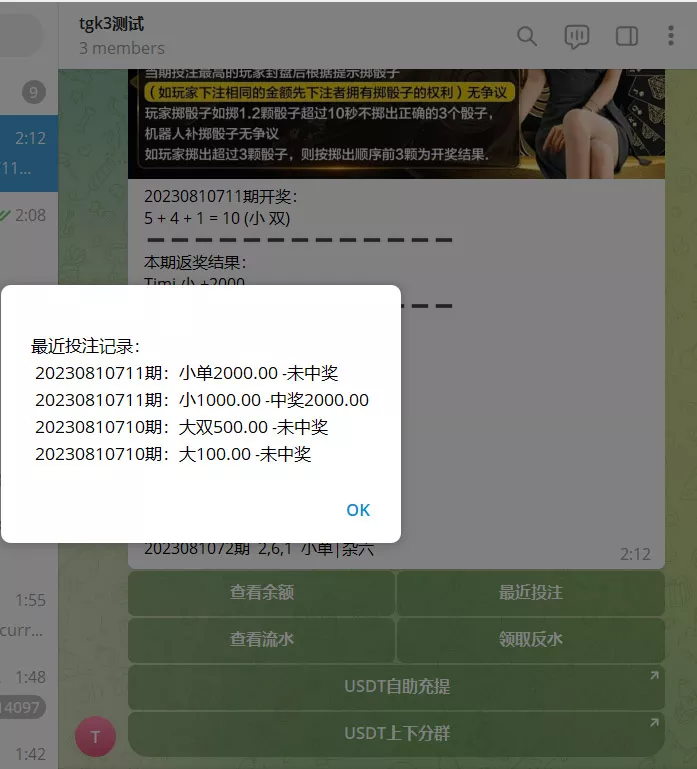 【nodejs开发TG快三骰子游戏】电报快三机器人+USDT上下分+带教程插图1 【nodejs开发TG快三骰子游戏】电报快三机器人+USDT上下分+带教程插图1