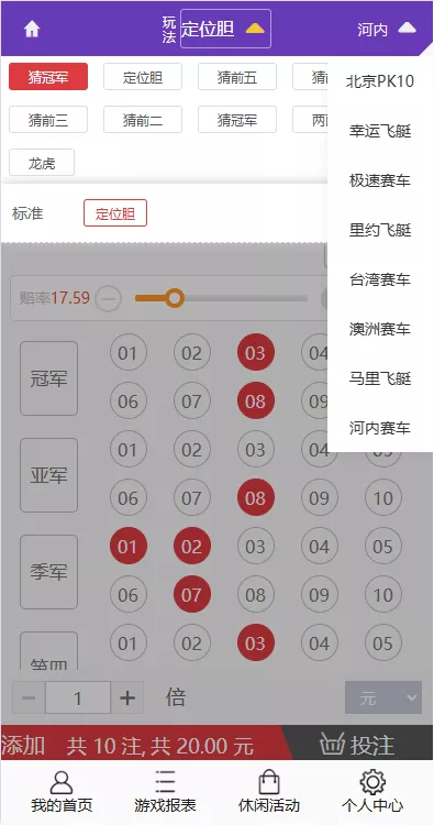 【多乐游戏】三主题模板彩票系统源码双玩法+分红契约洗码+usdt支付后台可控插图38 【多乐游戏】三主题模板彩票系统源码双玩法+分红契约洗码+usdt支付后台可控插图38