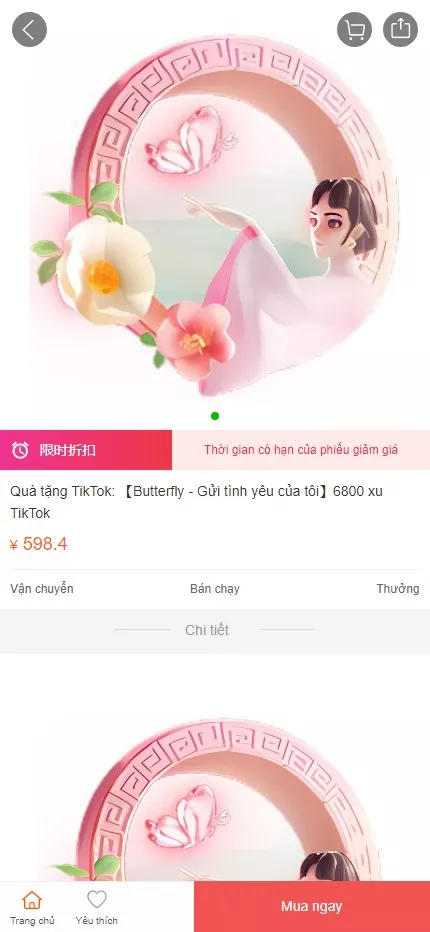 【抖音电商卷抢购回收】抖音电商投资理财+多语言回收商城插图5 【抖音电商卷抢购回收】抖音电商投资理财+多语言回收商城插图5