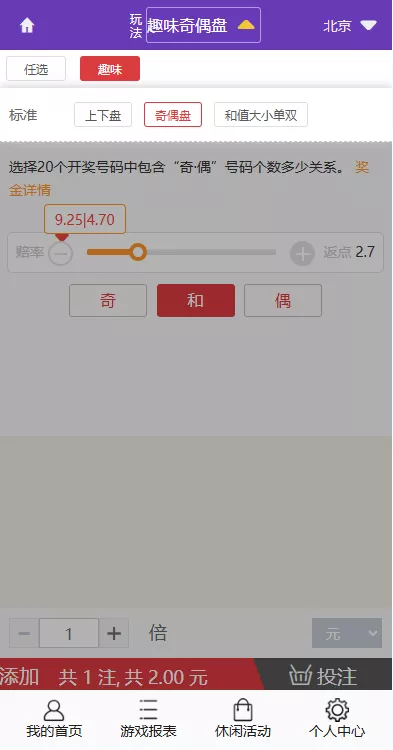 【多乐游戏】三主题模板彩票系统源码双玩法+分红契约洗码+usdt支付后台可控插图36 【多乐游戏】三主题模板彩票系统源码双玩法+分红契约洗码+usdt支付后台可控插图36