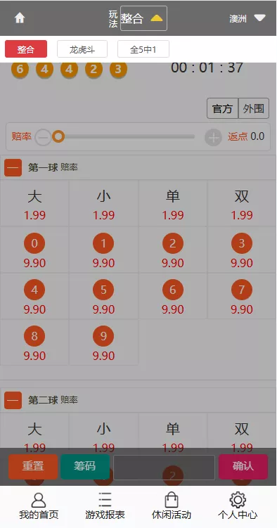 【多乐游戏】三主题模板彩票系统源码双玩法+分红契约洗码+usdt支付后台可控插图32 【多乐游戏】三主题模板彩票系统源码双玩法+分红契约洗码+usdt支付后台可控插图32