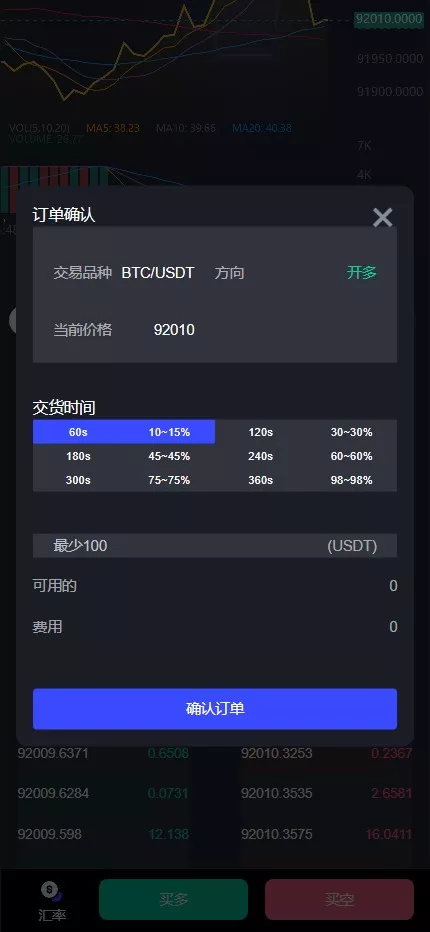 【全新JAVA带跟单综合交易所】加密货币+外汇+期货+全球股票+全开源综合交易所源码插图8 【全新JAVA带跟单综合交易所】加密货币+外汇+期货+全球股票+全开源综合交易所源码插图8