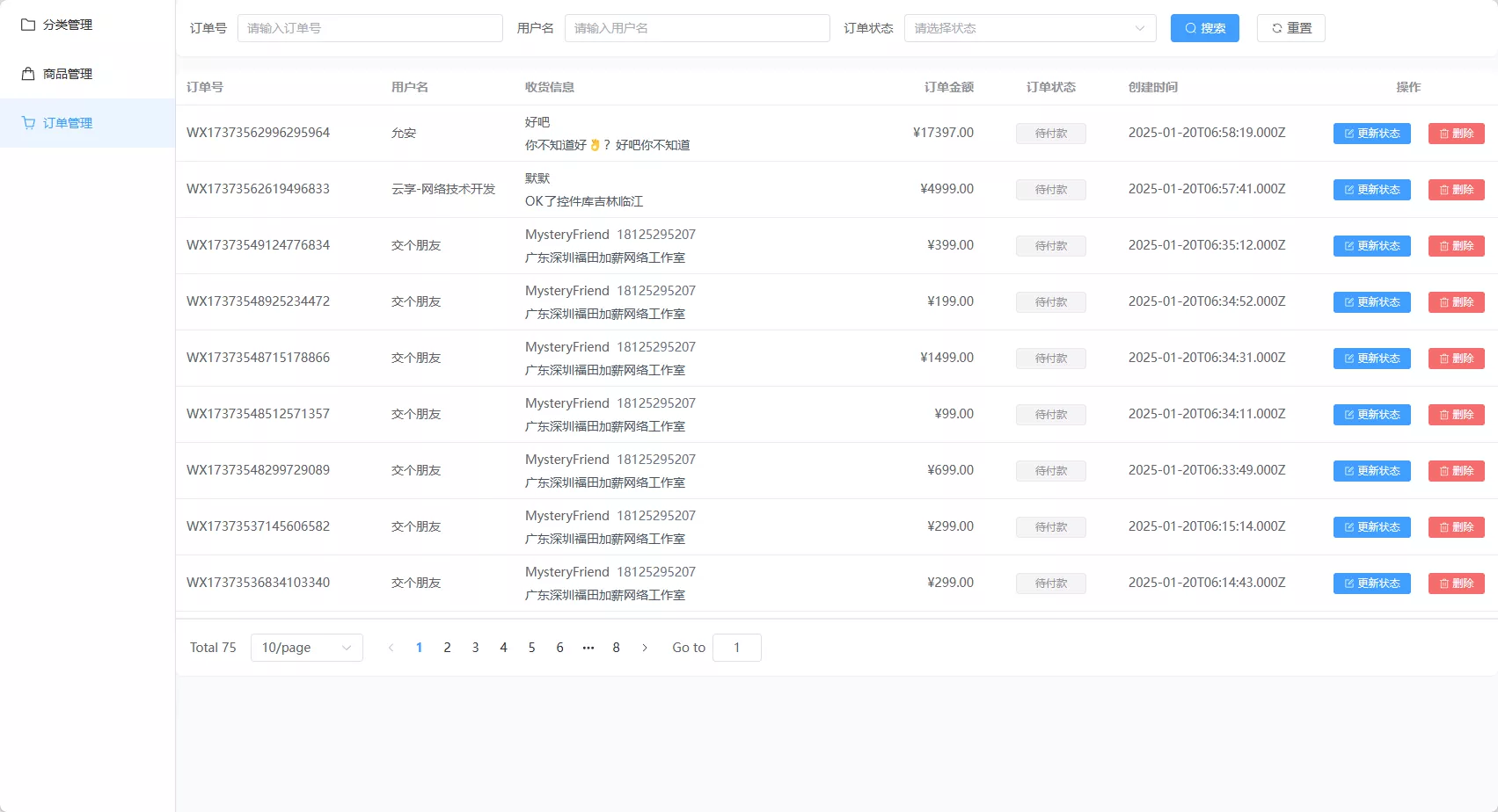 【2025最新五合一代付源码】美团代付+京东代付+滴滴代付+前端vue纯源码+后端node.js插图9 【2025最新五合一代付源码】美团代付+京东代付+滴滴代付+前端vue纯源码+后端node.js插图9