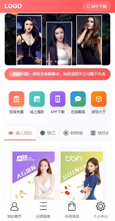 【多乐游戏】三主题模板彩票系统源码双玩法+分红契约洗码+usdt支付后台可控插图8 【多乐游戏】三主题模板彩票系统源码双玩法+分红契约洗码+usdt支付后台可控插图8