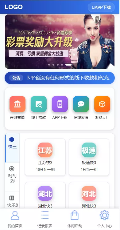 【多乐游戏】三主题模板彩票系统源码双玩法+分红契约洗码+usdt支付后台可控插图48 【多乐游戏】三主题模板彩票系统源码双玩法+分红契约洗码+usdt支付后台可控插图48