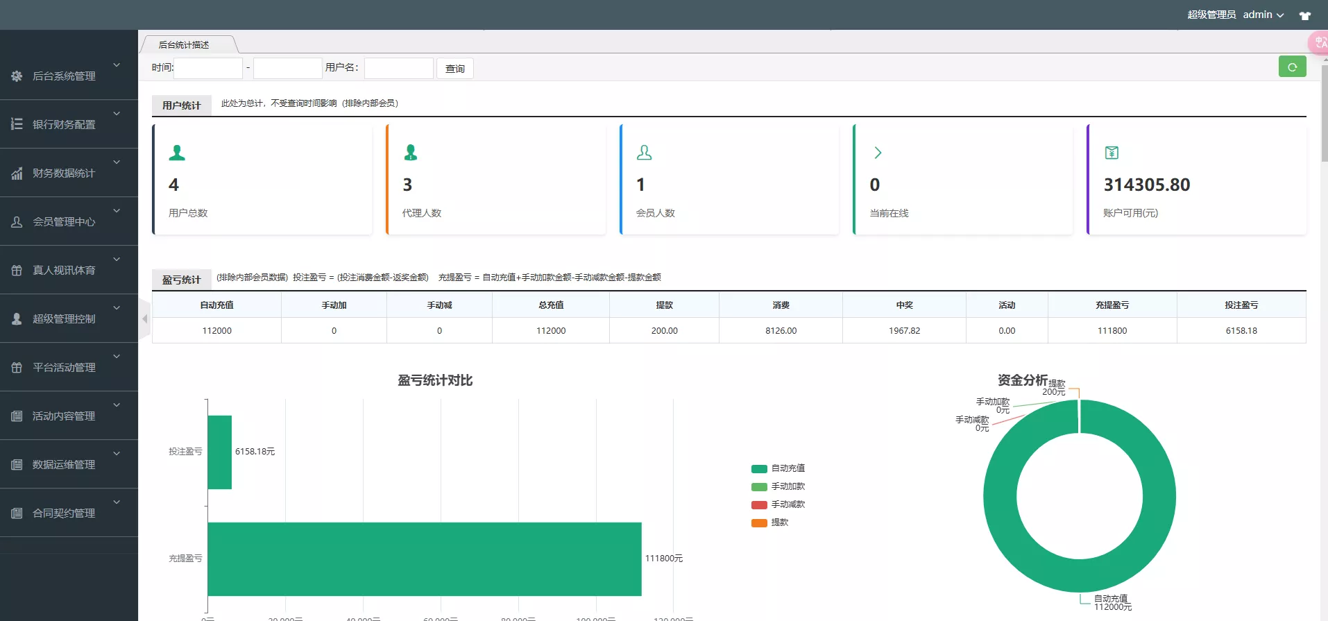 【多乐游戏】三主题模板彩票系统源码双玩法+分红契约洗码+usdt支付后台可控插图54 【多乐游戏】三主题模板彩票系统源码双玩法+分红契约洗码+usdt支付后台可控插图54