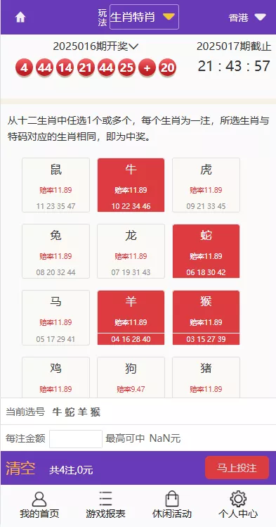 【多乐游戏】三主题模板彩票系统源码双玩法+分红契约洗码+usdt支付后台可控插图46 【多乐游戏】三主题模板彩票系统源码双玩法+分红契约洗码+usdt支付后台可控插图46