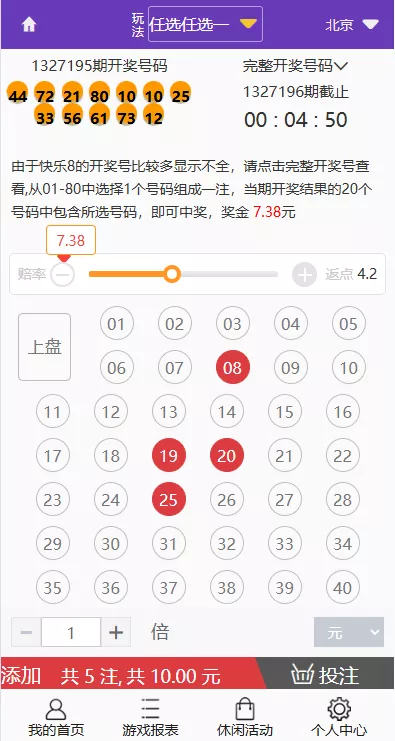 【多乐游戏】三主题模板彩票系统源码双玩法+分红契约洗码+usdt支付后台可控插图35 【多乐游戏】三主题模板彩票系统源码双玩法+分红契约洗码+usdt支付后台可控插图35