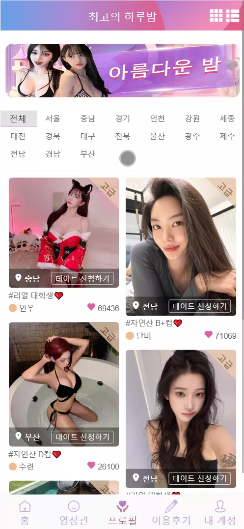 【多语言空降】选妃+彩票任务源码+前端vue+后端PHP插图6 【多语言空降】选妃+彩票任务源码+前端vue+后端PHP插图6