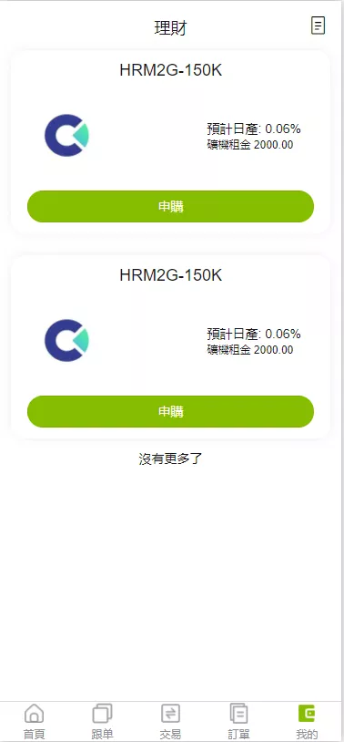 【新版多语言交易所】外汇+虚拟币+贵金属+能源+仿st7系统+电脑手机uniapp插图8 【新版多语言交易所】外汇+虚拟币+贵金属+能源+仿st7系统+电脑手机uniapp插图8