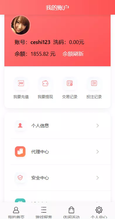 【多乐游戏】三主题模板彩票系统源码双玩法+分红契约洗码+usdt支付后台可控插图17 【多乐游戏】三主题模板彩票系统源码双玩法+分红契约洗码+usdt支付后台可控插图17